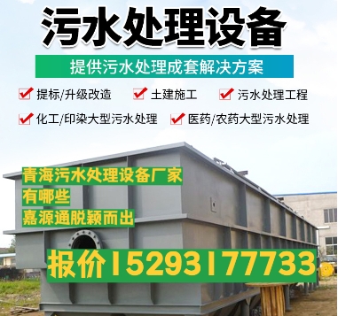 牟平养殖污水处理设备