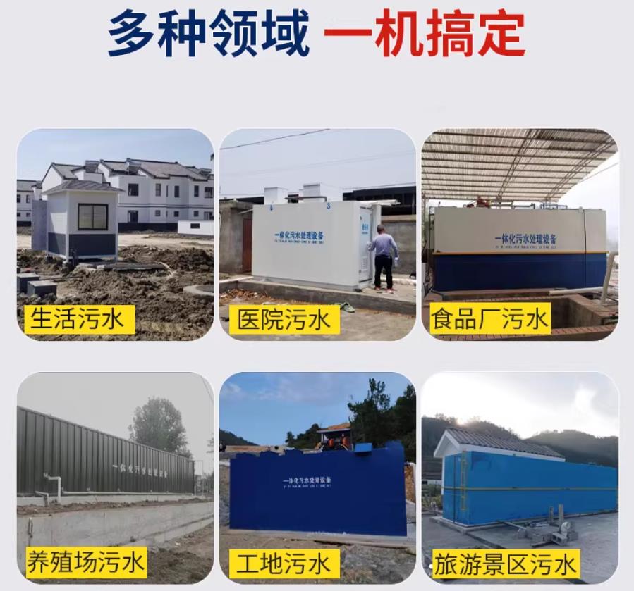 牟平场景全覆盖！甘肃嘉源通一体化污水处理设备，适配城乡工业全场景污水治理