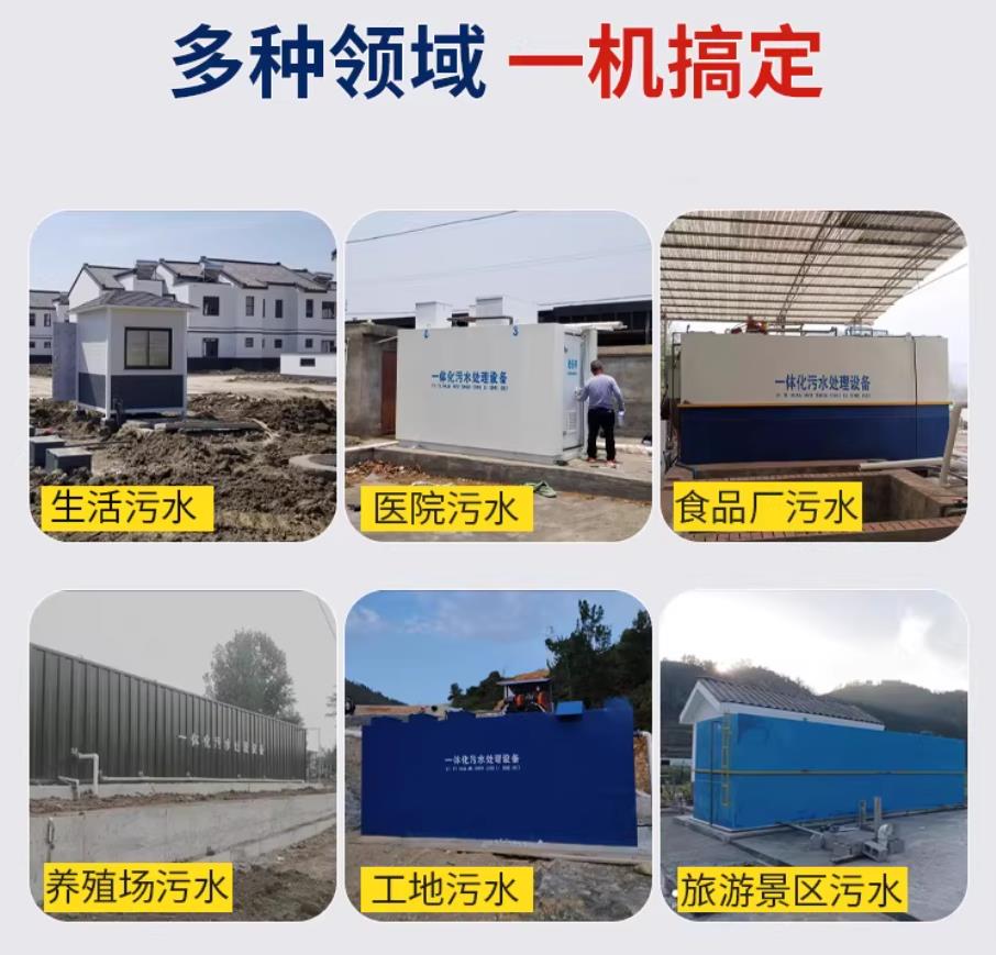 牟平甘肃兰州地埋式污水处理设备厂家｜一体化埋地污水治理设备｜乡镇乡村厂区小区通用解决方案